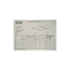 SZABADSÁG NYILV.TARTÓ LAP A/5. 18-50